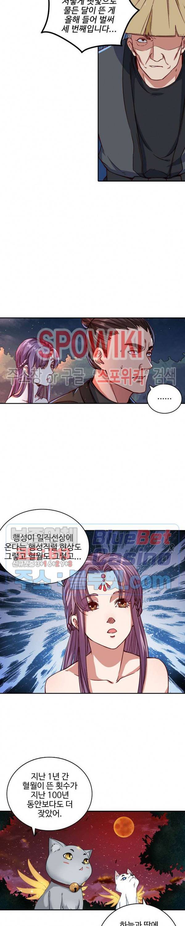 산해봉신 27화 2