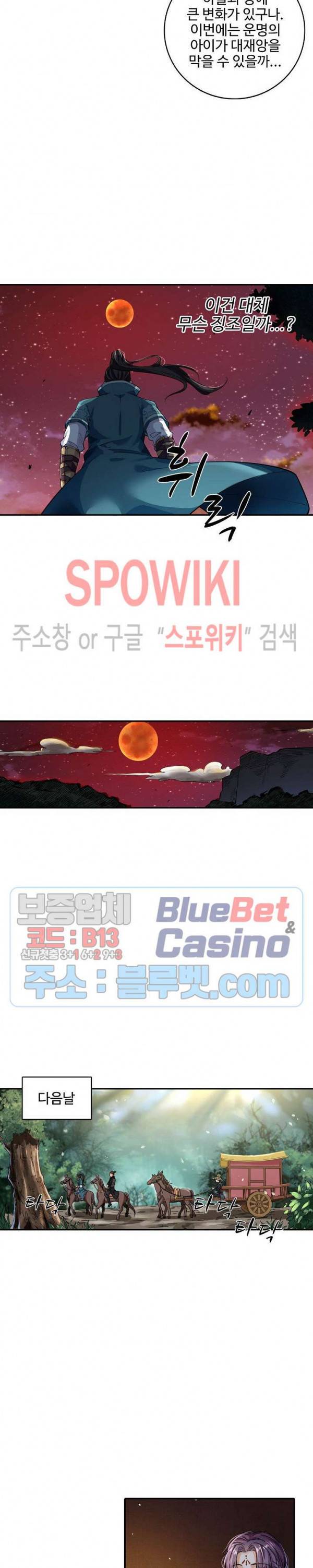 산해봉신 27화 3
