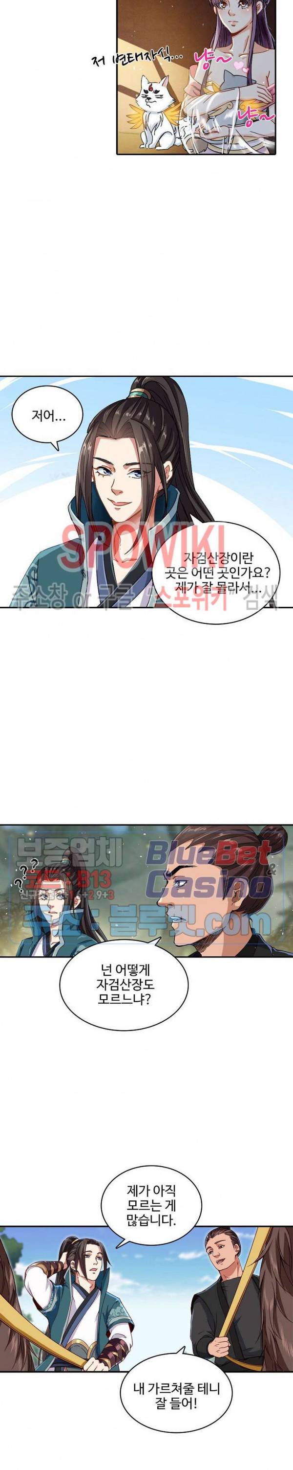 산해봉신 27화 4