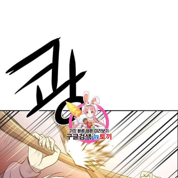 도사강호 4화 1