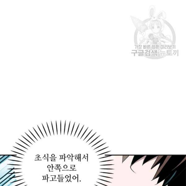 도사강호 4화 10