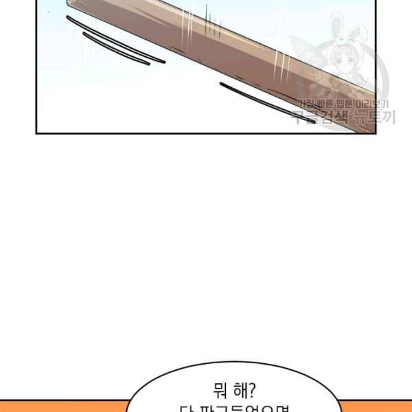 도사강호 4화 16