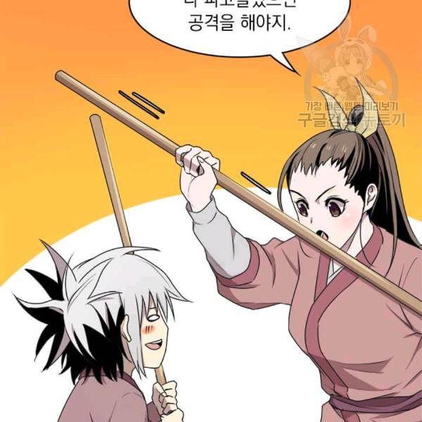 도사강호 4화 17