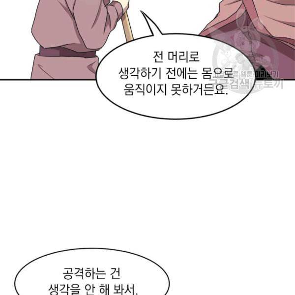 도사강호 4화 18