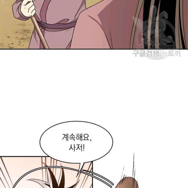 도사강호 4화 21