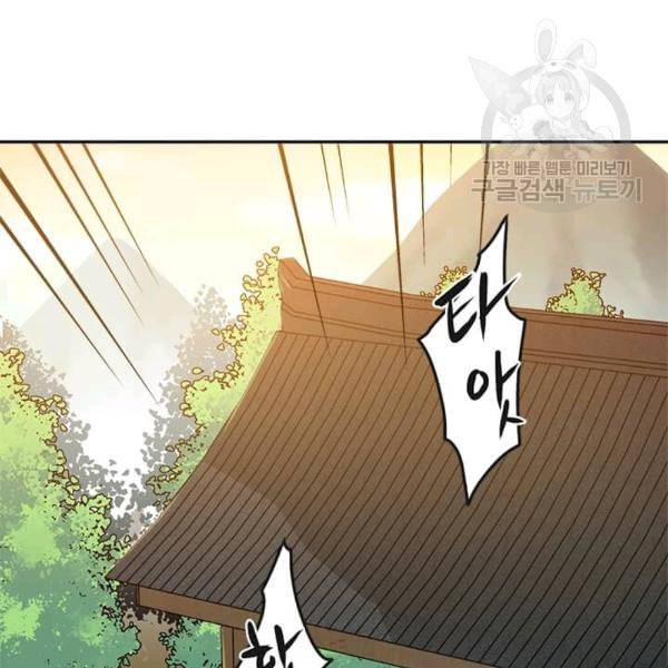 도사강호 4화 24