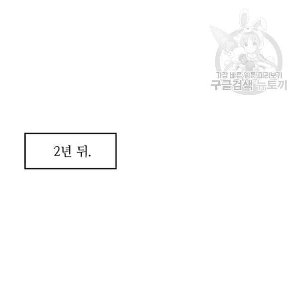 도사강호 4화 30