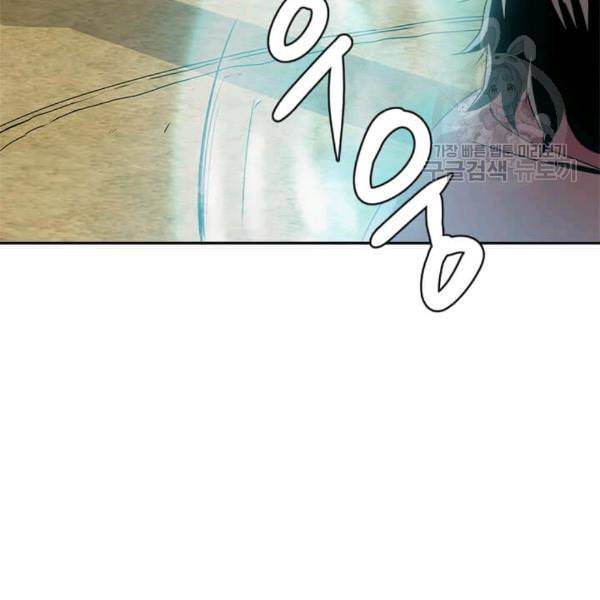 도사강호 4화 33