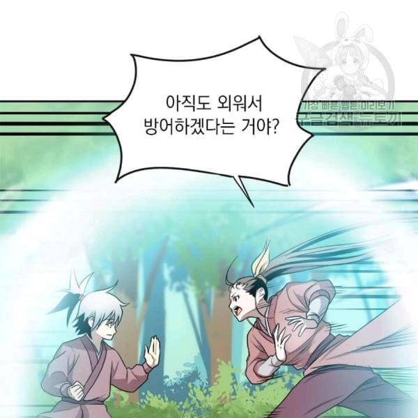 도사강호 4화 34