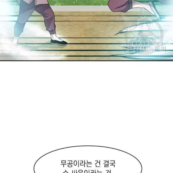 도사강호 4화 35