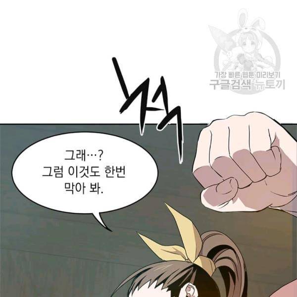 도사강호 4화 40