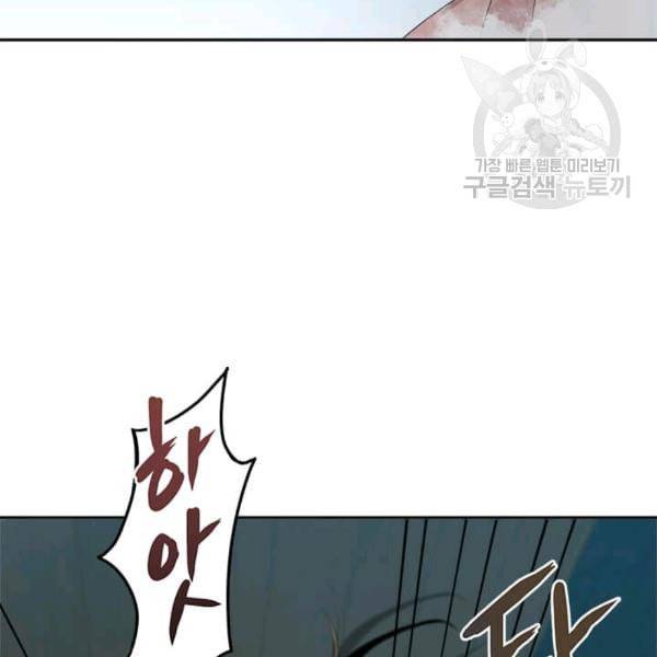 도사강호 4화 42