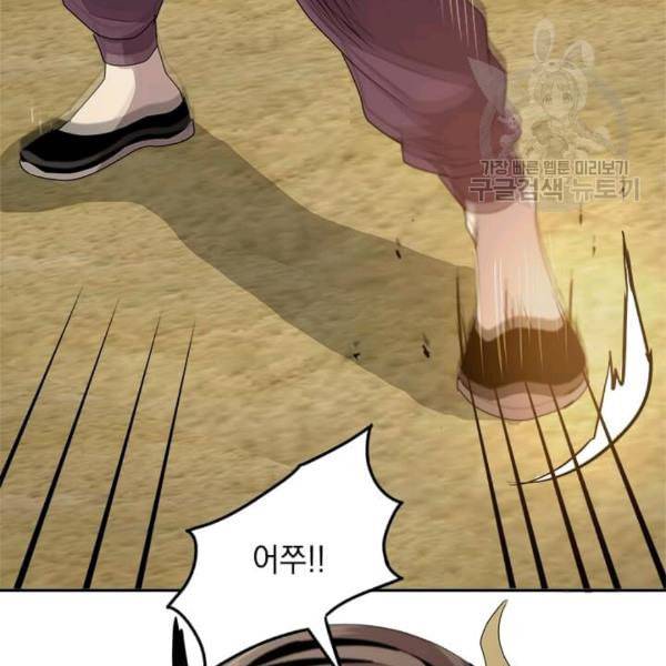 도사강호 4화 61