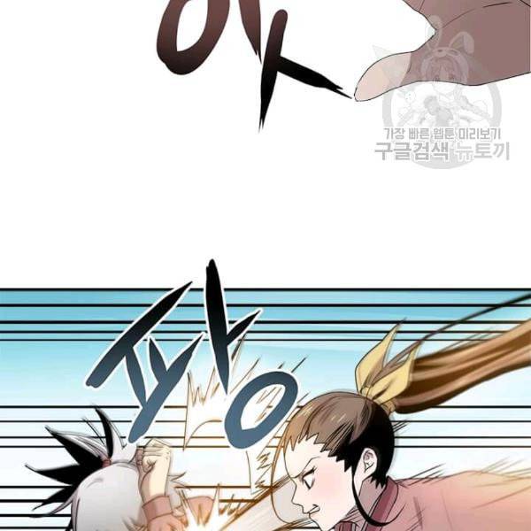 도사강호 4화 63