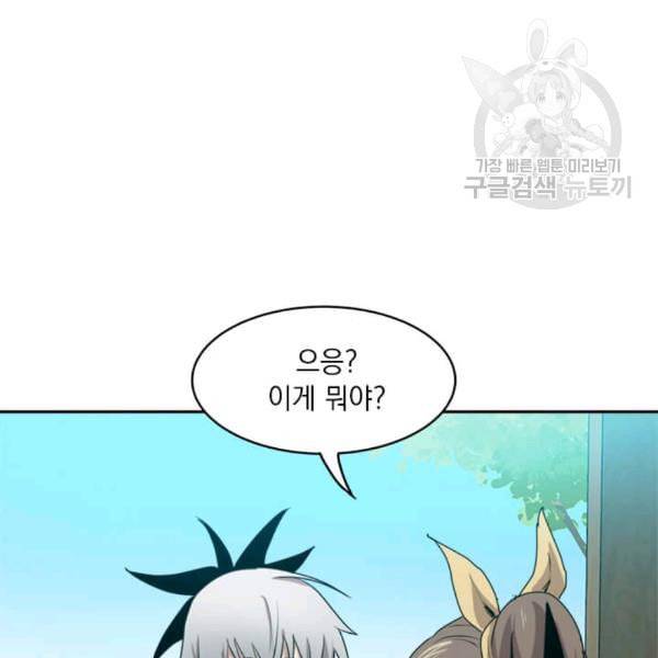 도사강호 4화 72
