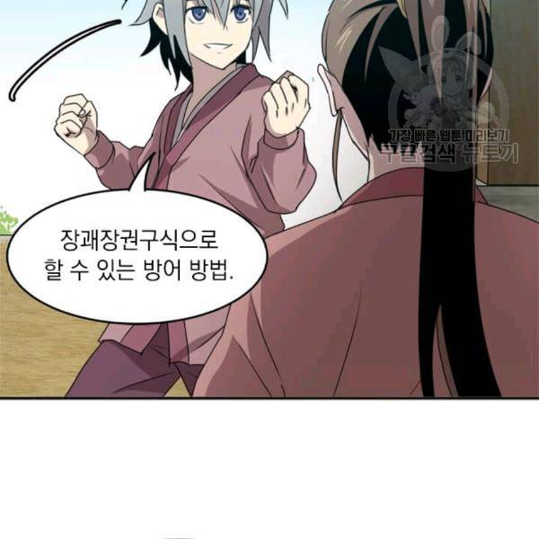 도사강호 4화 73