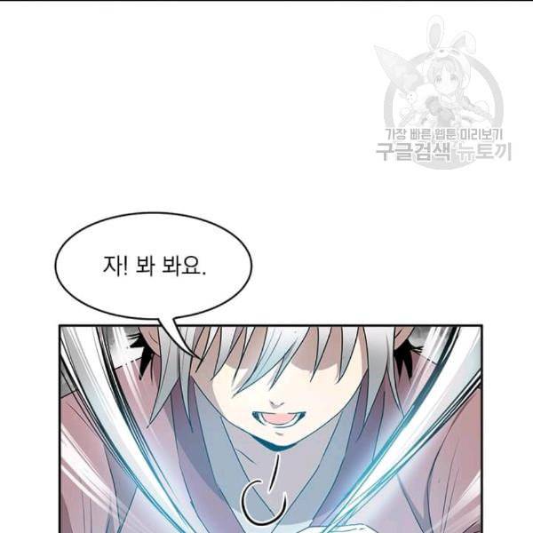 도사강호 4화 77