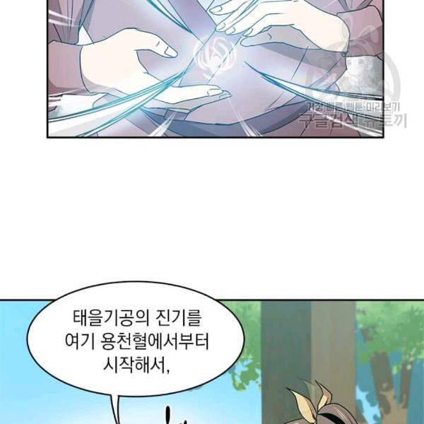 도사강호 4화 78