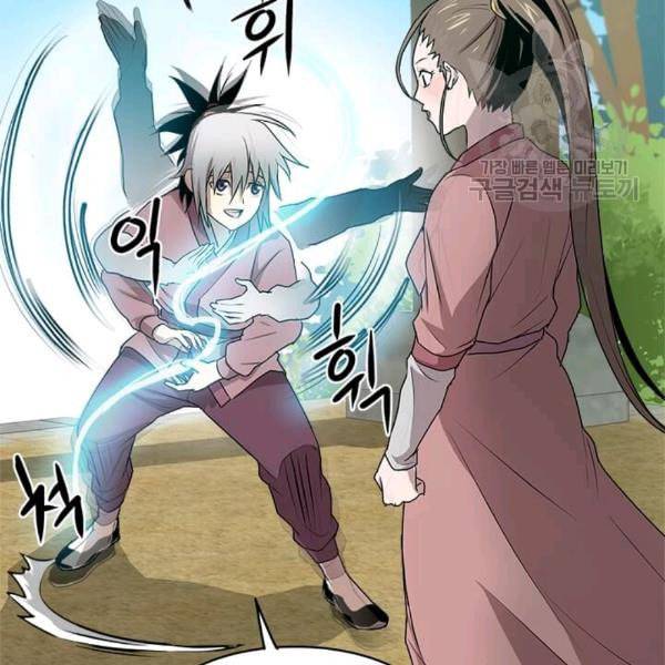 도사강호 4화 79
