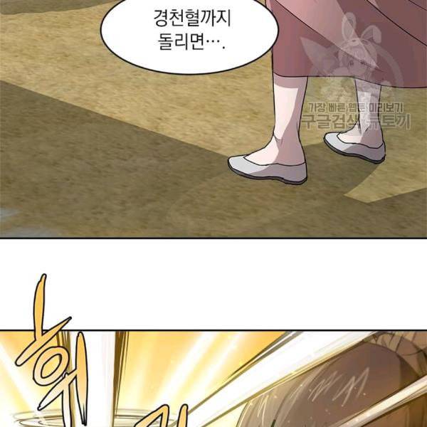 도사강호 4화 80