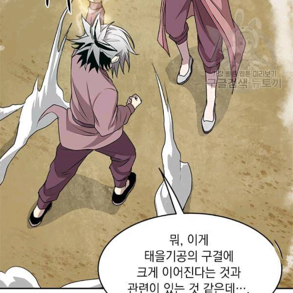 도사강호 4화 83