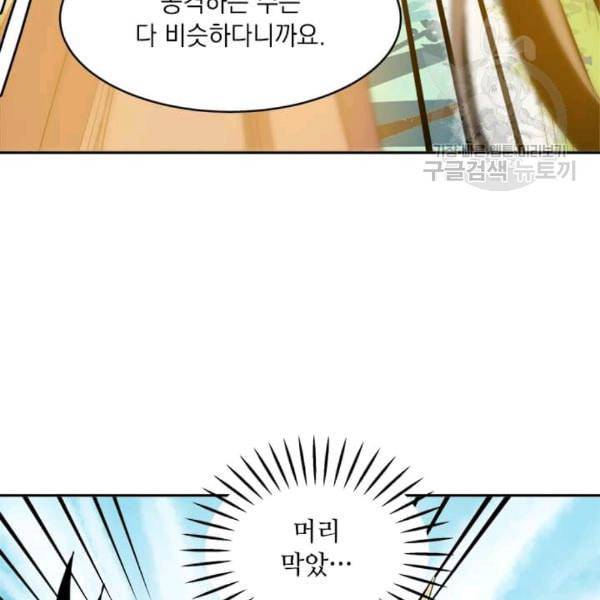 도사강호 4화 92