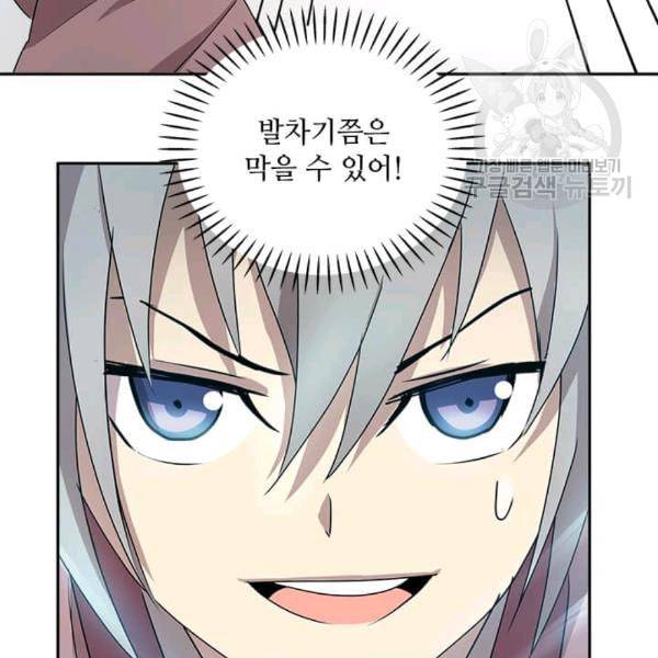 도사강호 4화 102