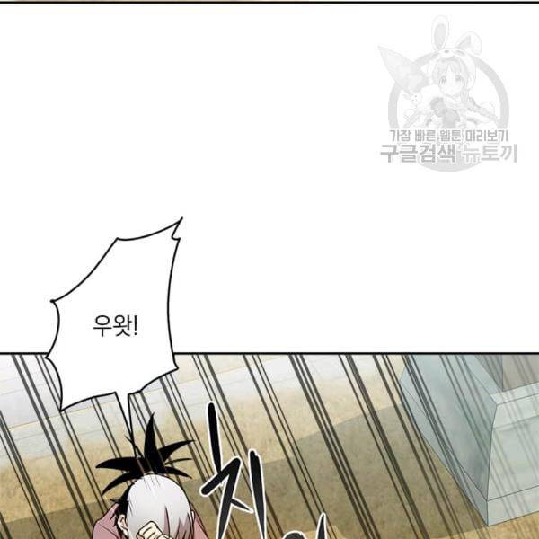 도사강호 4화 106