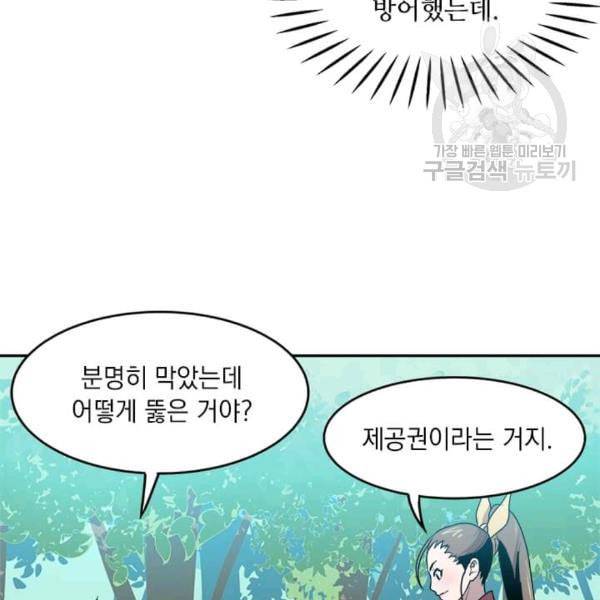 도사강호 4화 111