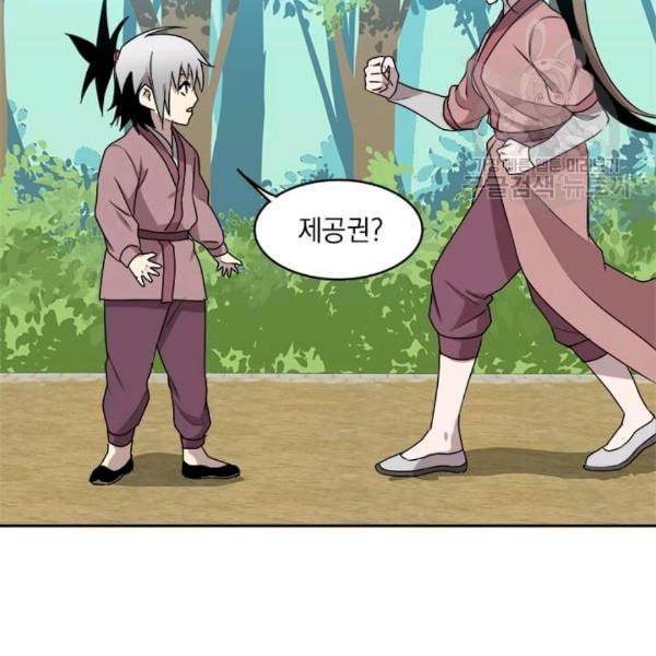 도사강호 4화 112