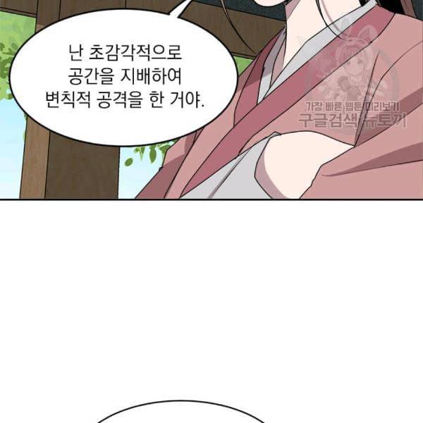 도사강호 4화 114