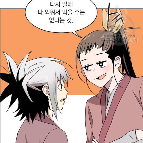 도사강호 4화 115