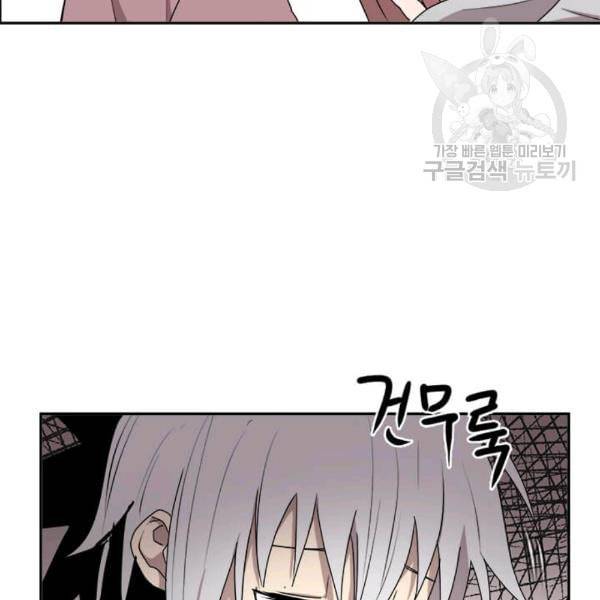 도사강호 4화 116