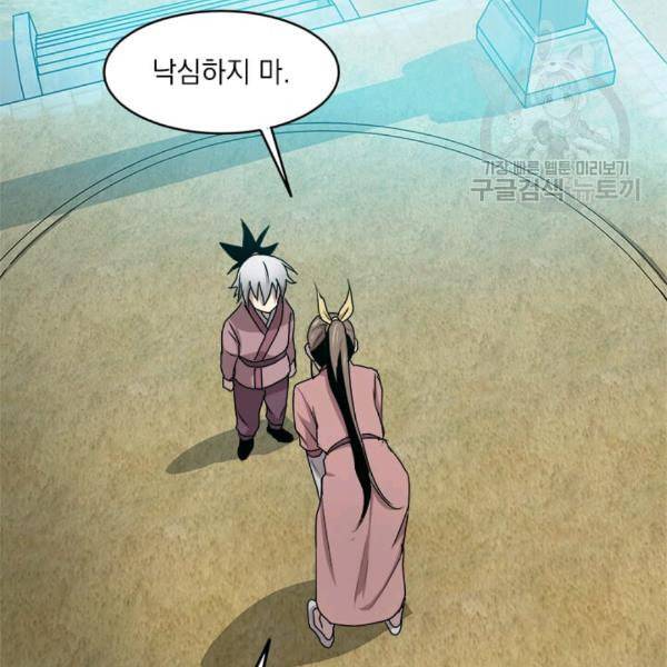 도사강호 4화 118
