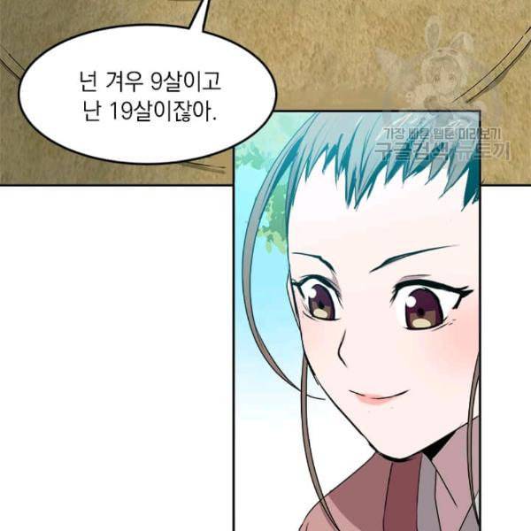 도사강호 4화 119