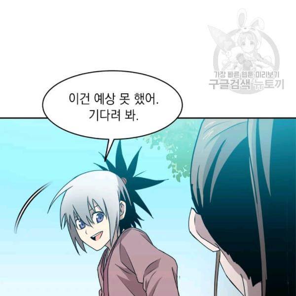 도사강호 4화 121