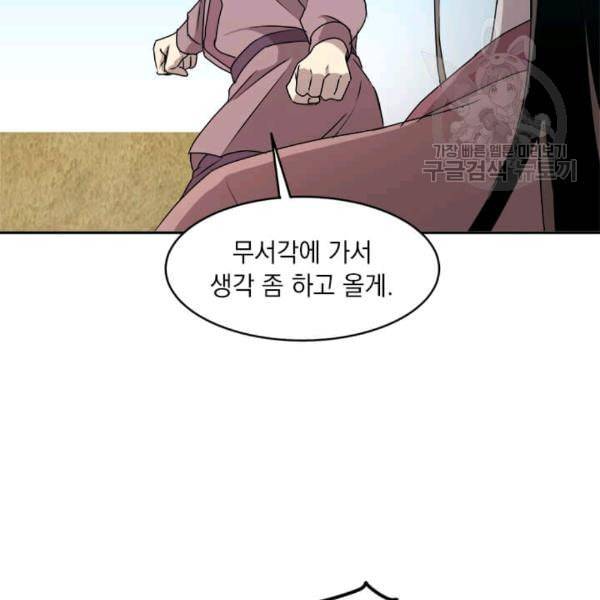 도사강호 4화 122