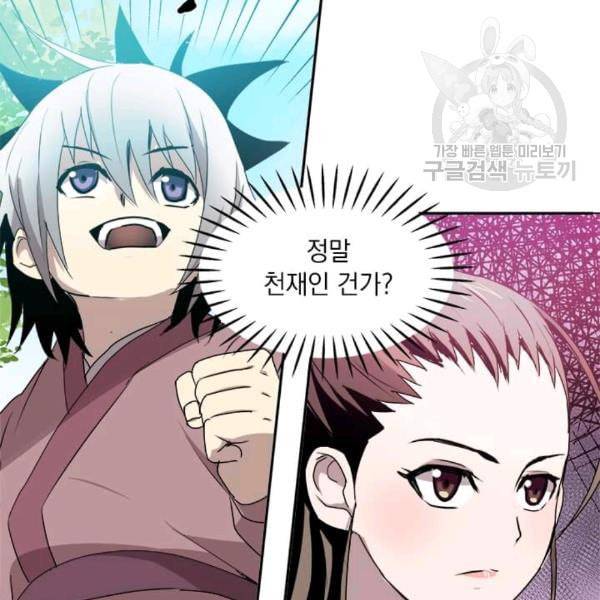 도사강호 4화 130