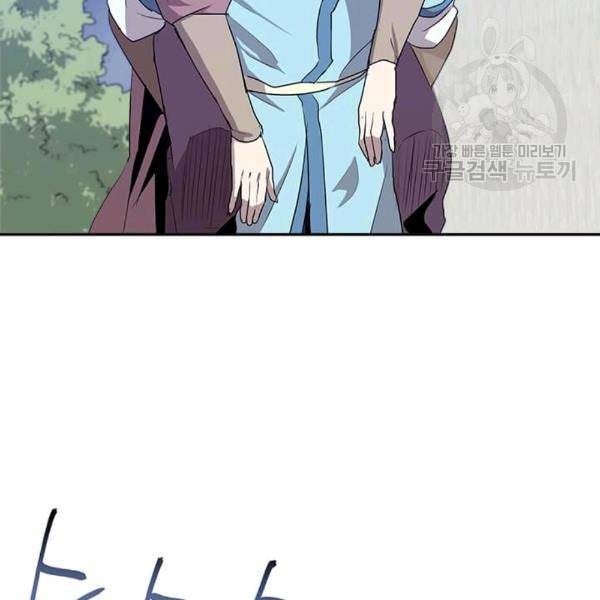 도사강호 9화 5