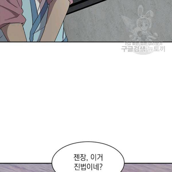 도사강호 9화 9