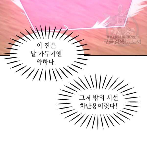 도사강호 9화 11