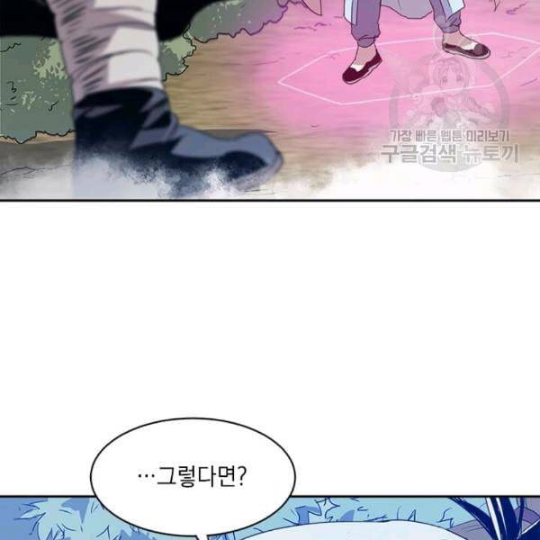 도사강호 9화 13