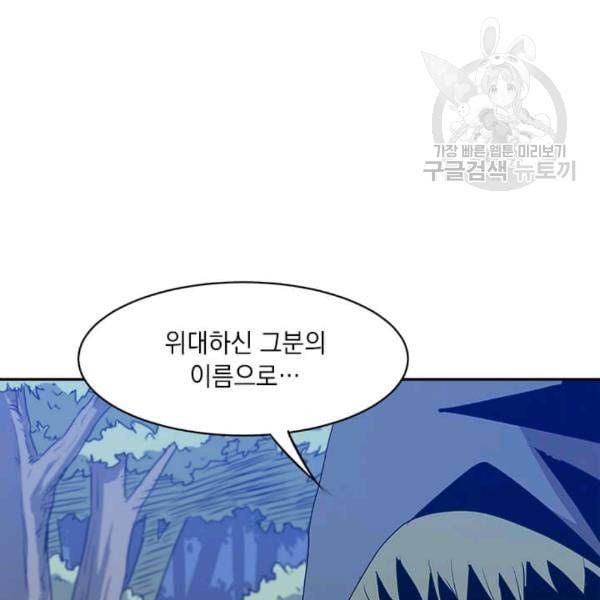 도사강호 9화 15