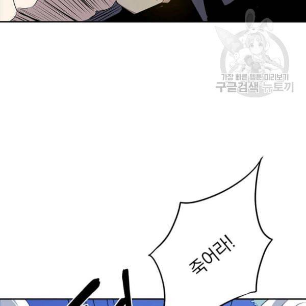 도사강호 9화 17