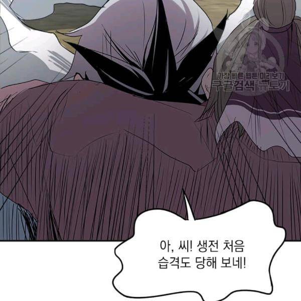 도사강호 9화 19