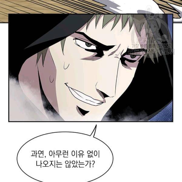 도사강호 9화 32