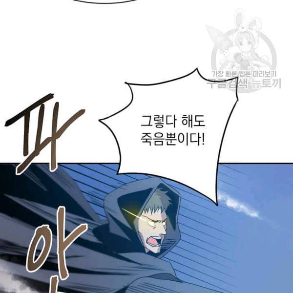 도사강호 9화 33