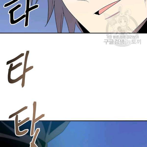 도사강호 9화 36