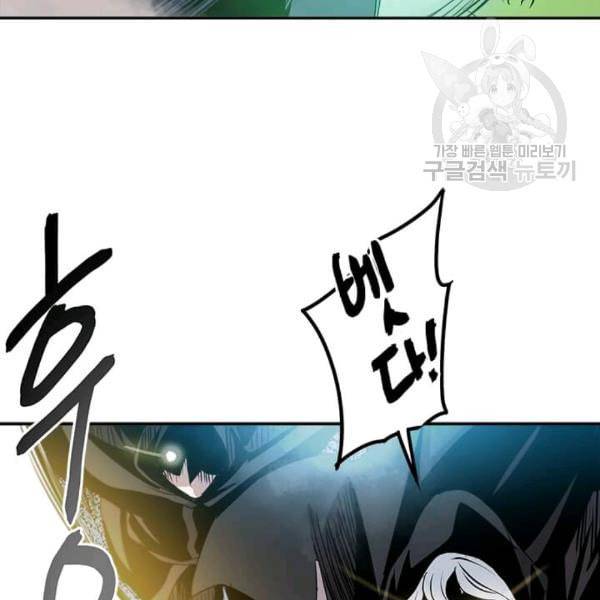 도사강호 9화 38