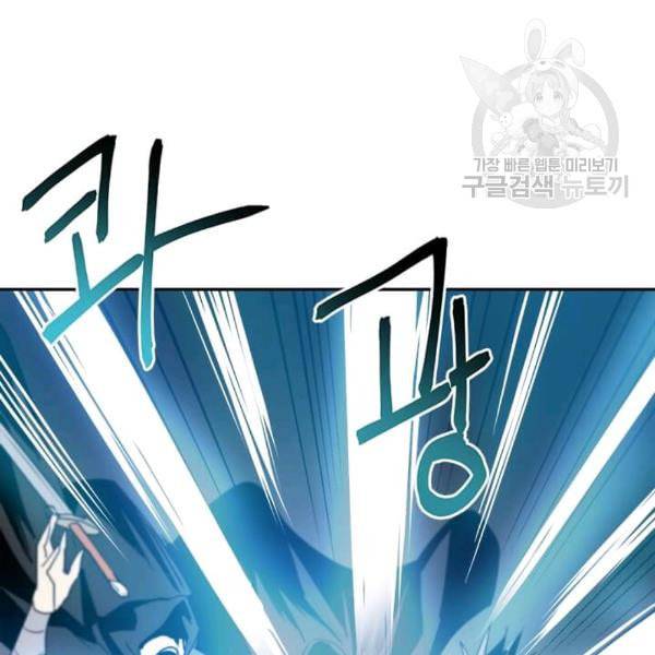 도사강호 9화 45